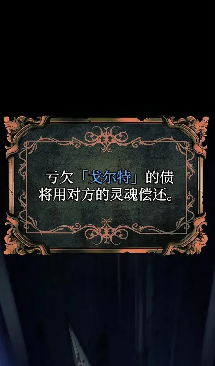 《主人公隐藏了实力》第75话（完结）图108