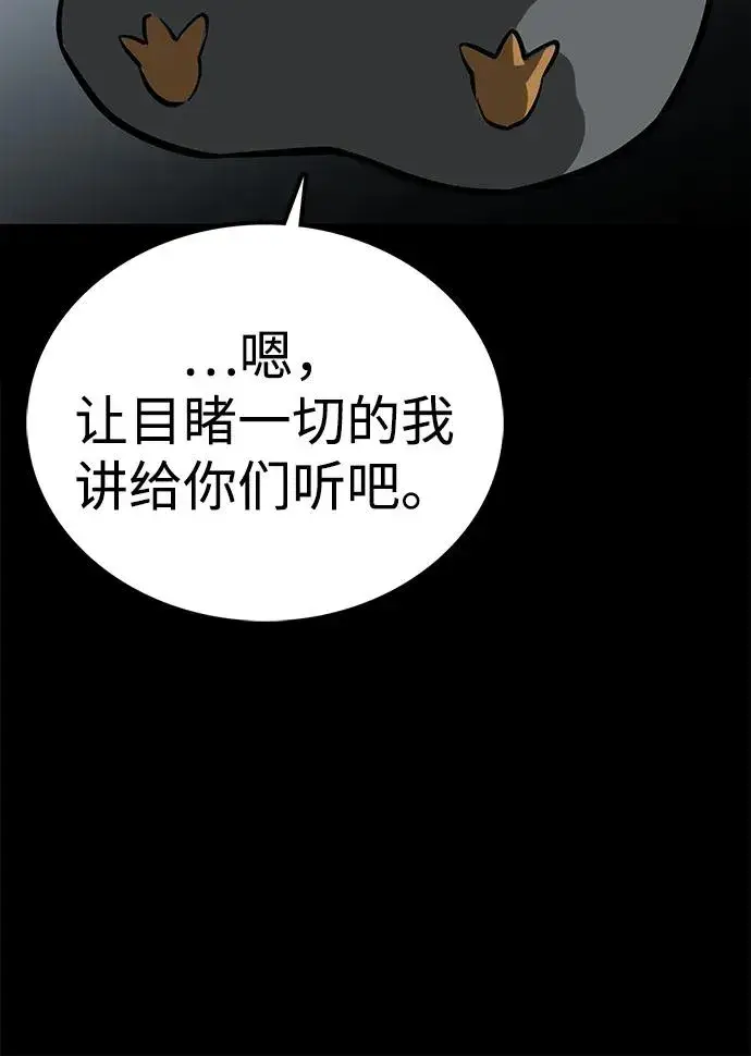 《主人公隐藏了实力》第75话（完结）图126