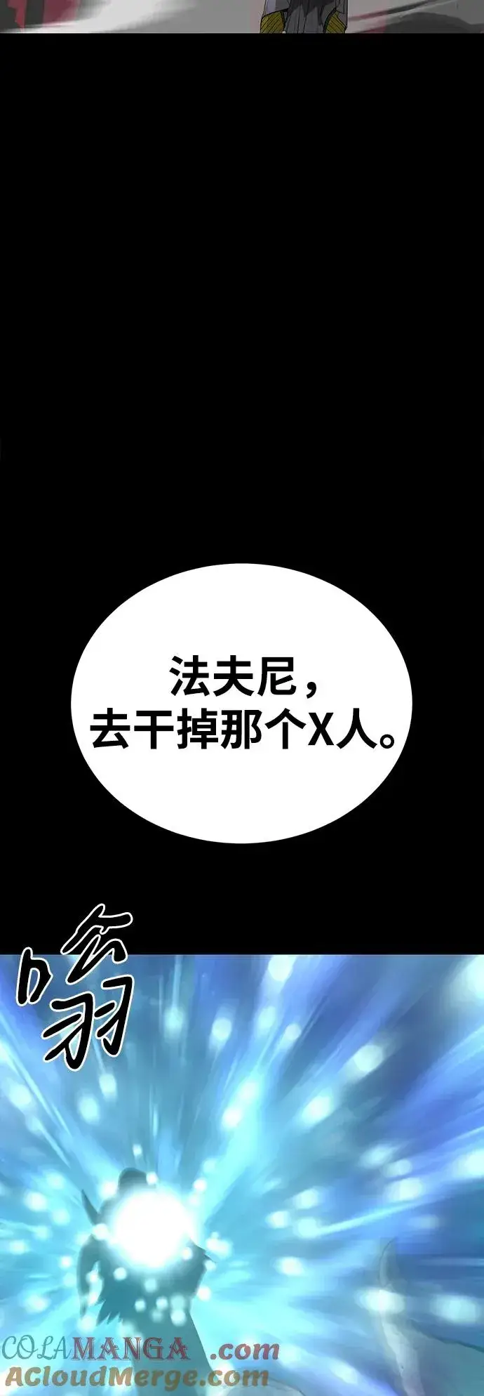 《主人公隐藏了实力》第75话（完结）图13