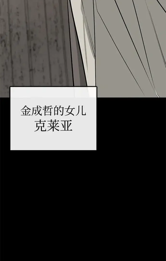 《主人公隐藏了实力》第75话（完结）图132