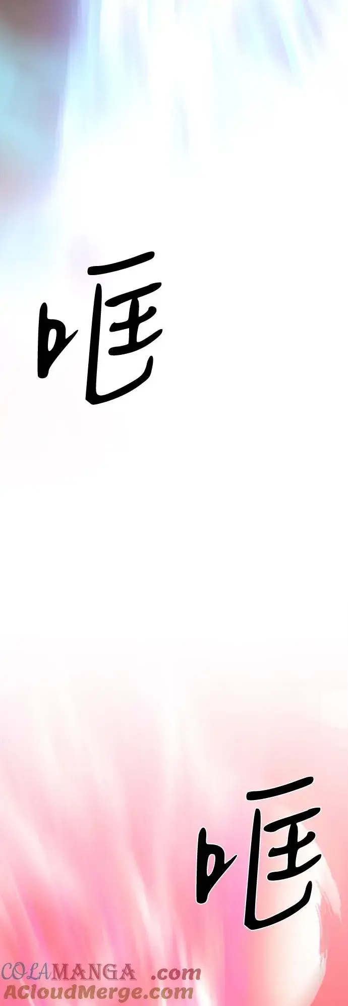 《主人公隐藏了实力》第75话（完结）图17