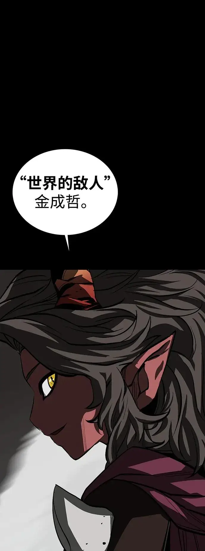 《主人公隐藏了实力》第75话（完结）图2