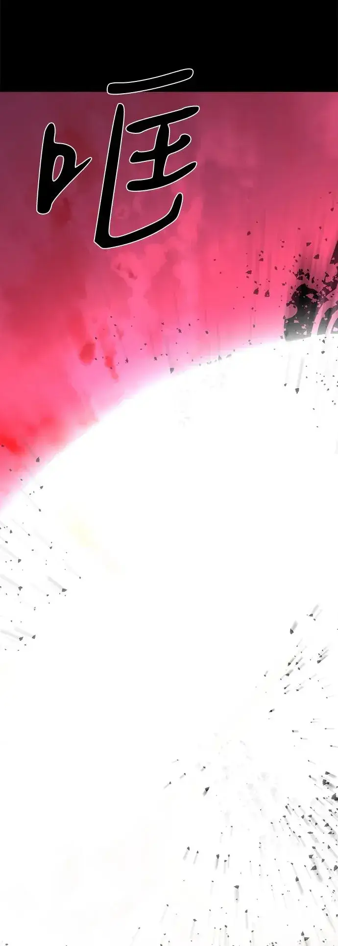 《主人公隐藏了实力》第75话（完结）图20