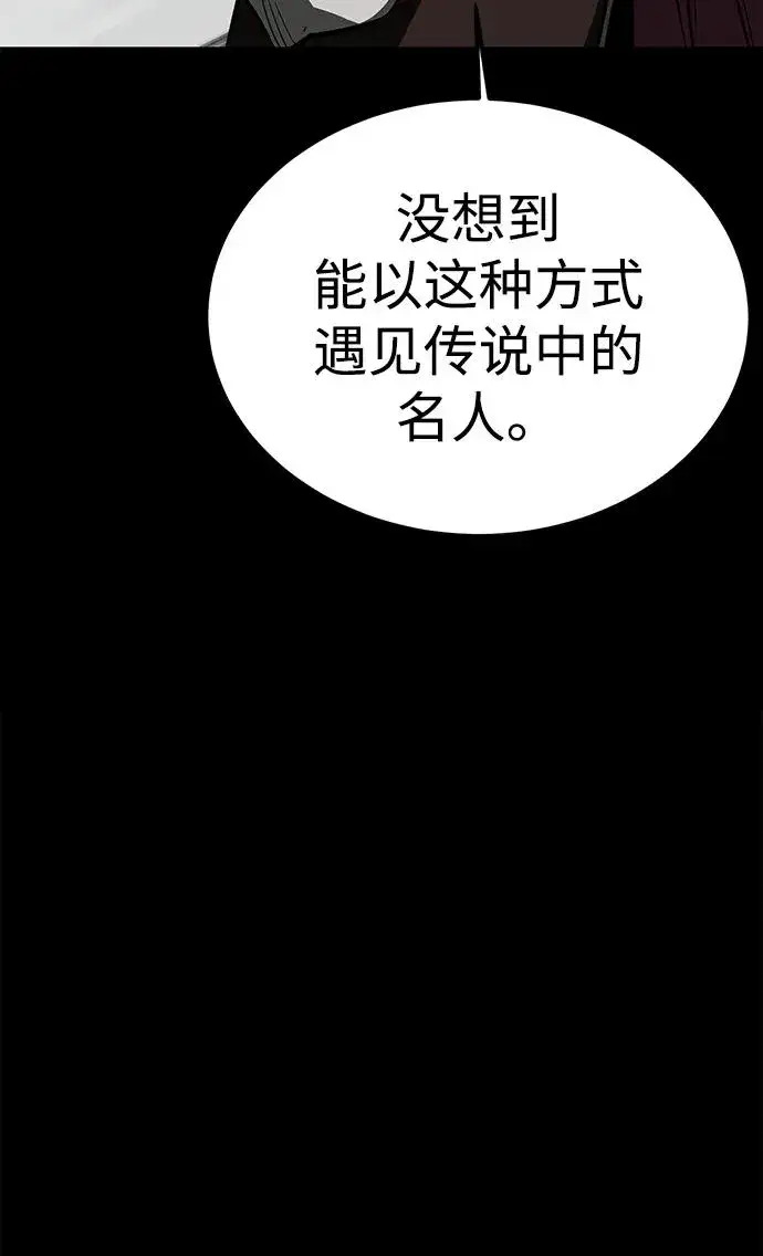 《主人公隐藏了实力》第75话（完结）图3