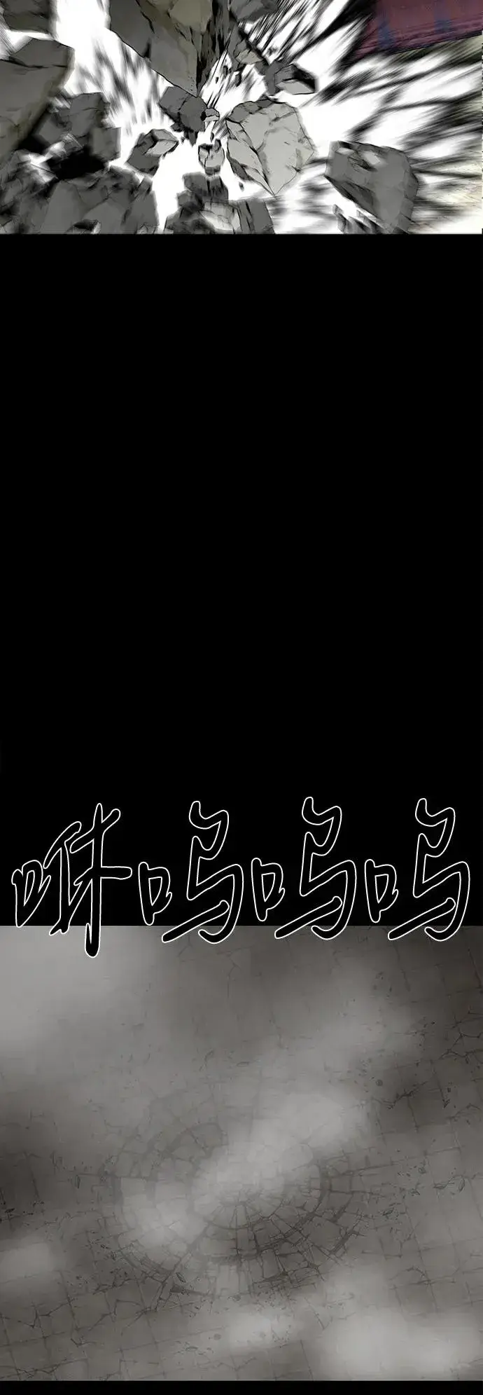 《主人公隐藏了实力》第75话（完结）图32