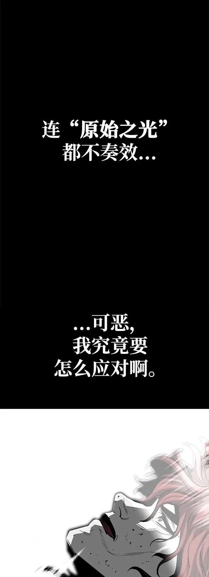 《主人公隐藏了实力》第75话（完结）图46