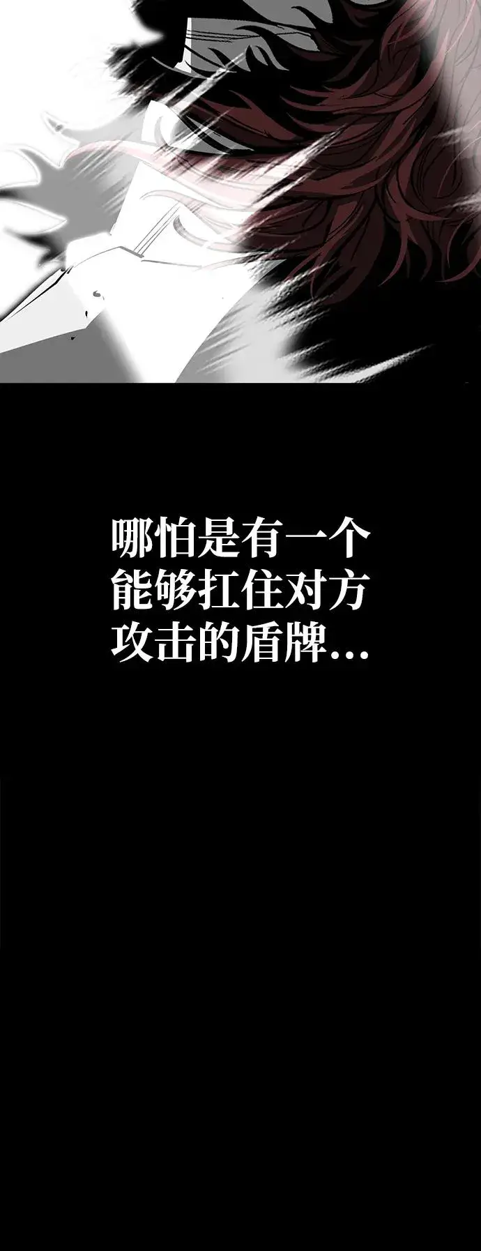 《主人公隐藏了实力》第75话（完结）图47
