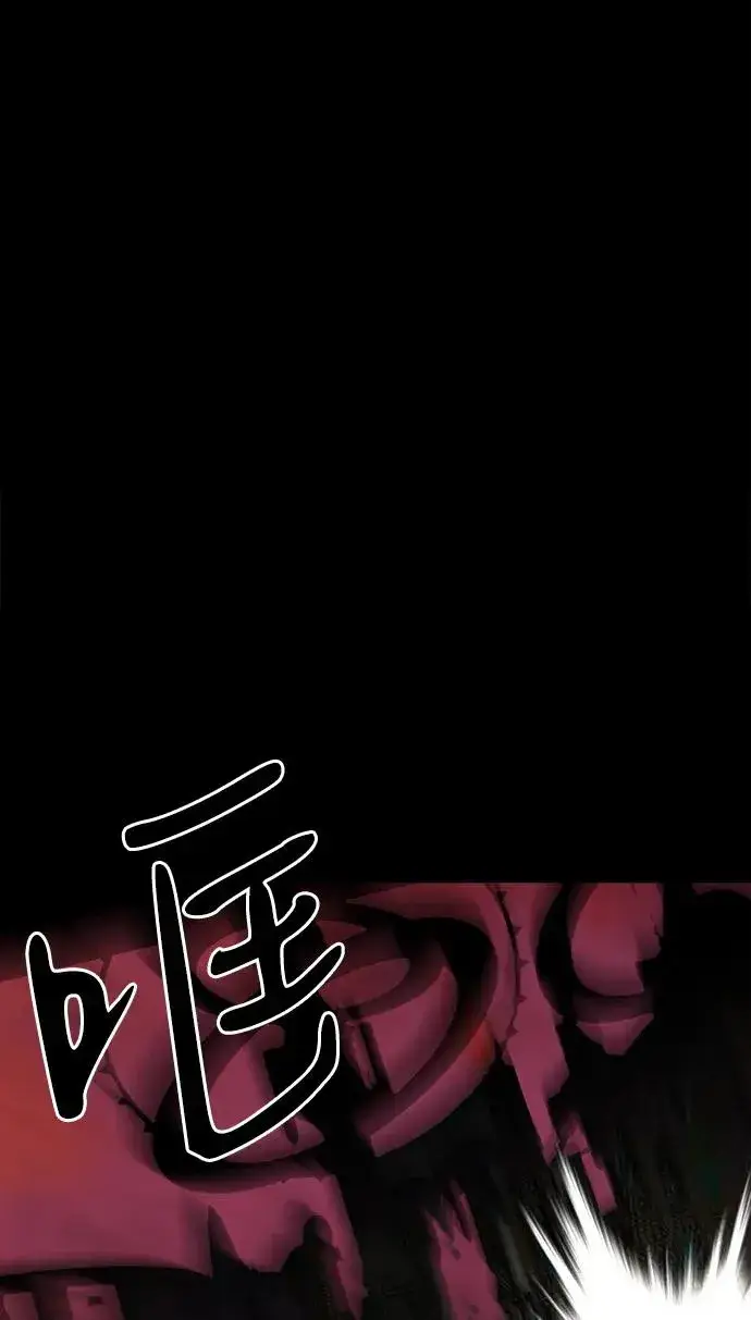 《主人公隐藏了实力》第75话（完结）图51
