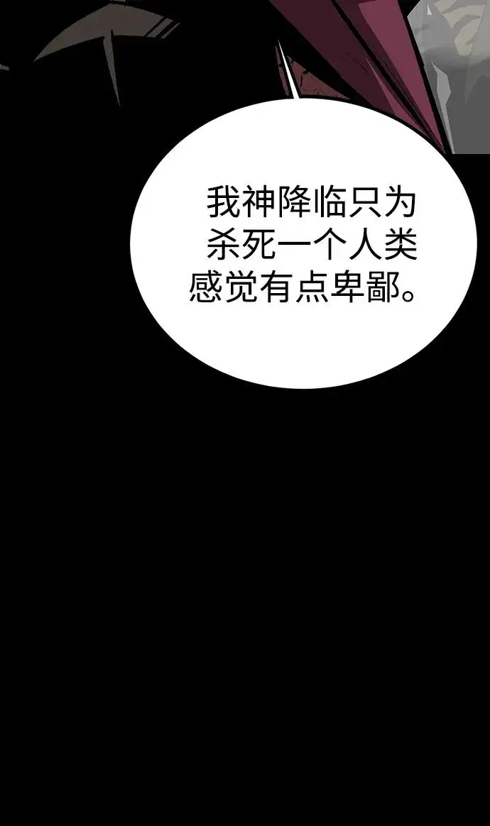 《主人公隐藏了实力》第75话（完结）图6
