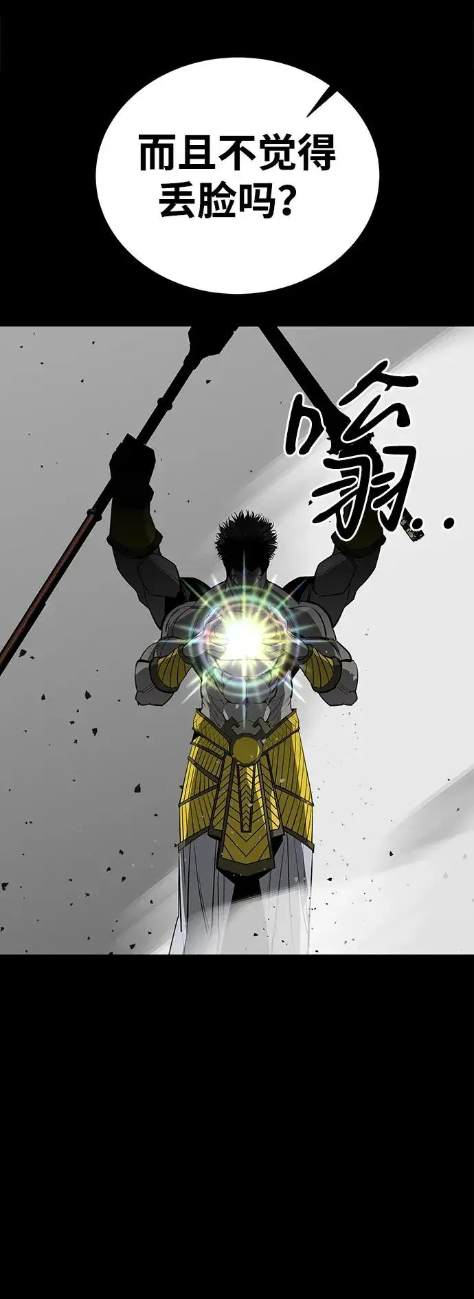 《主人公隐藏了实力》第75话（完结）图7