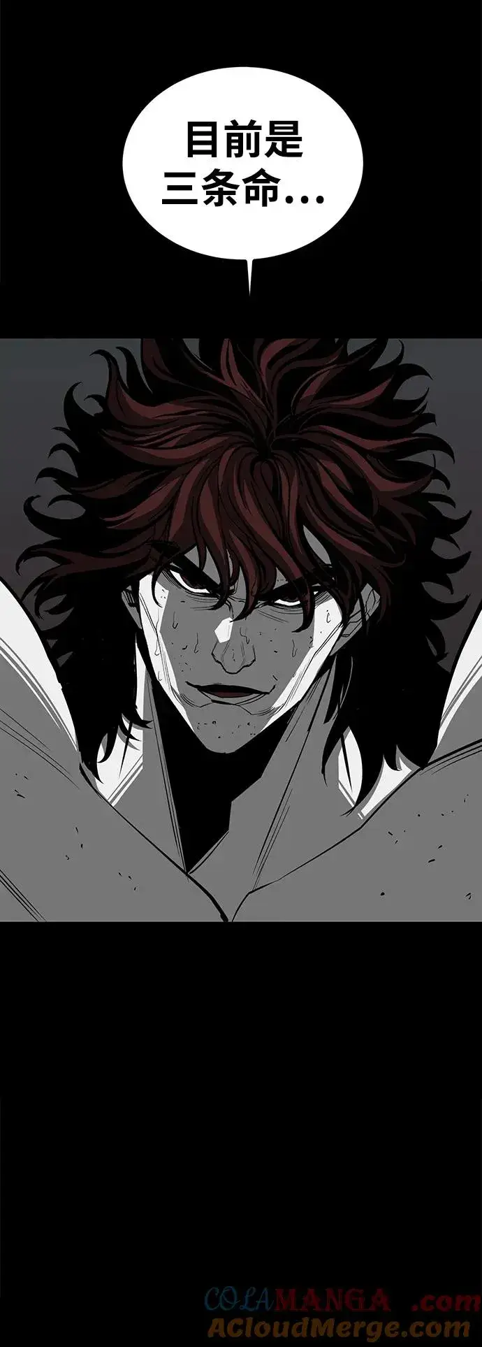 《主人公隐藏了实力》第75话（完结）图77