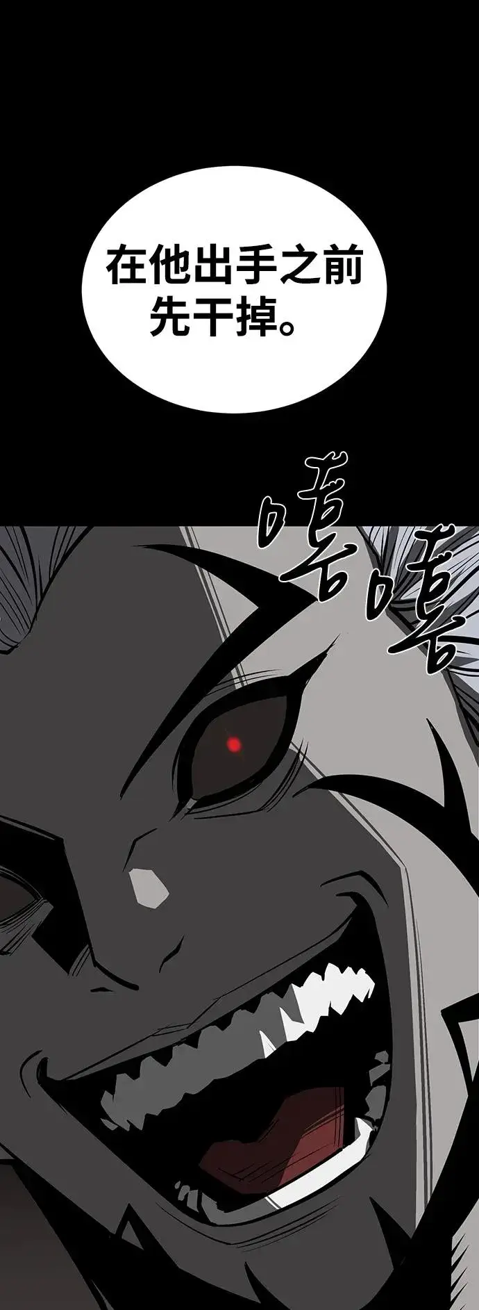 《主人公隐藏了实力》第75话（完结）图8
