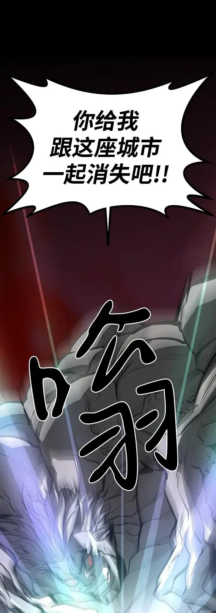《主人公隐藏了实力》第75话（完结）图86