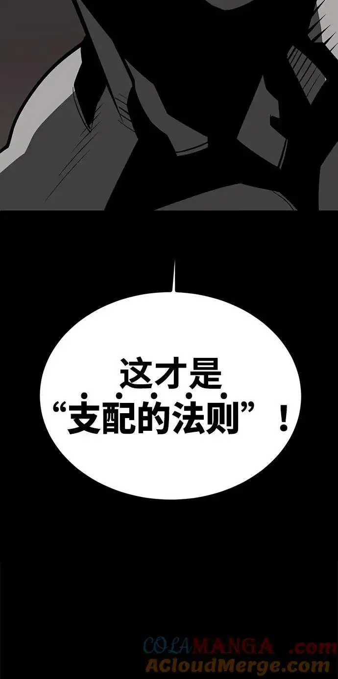《主人公隐藏了实力》第75话（完结）图9