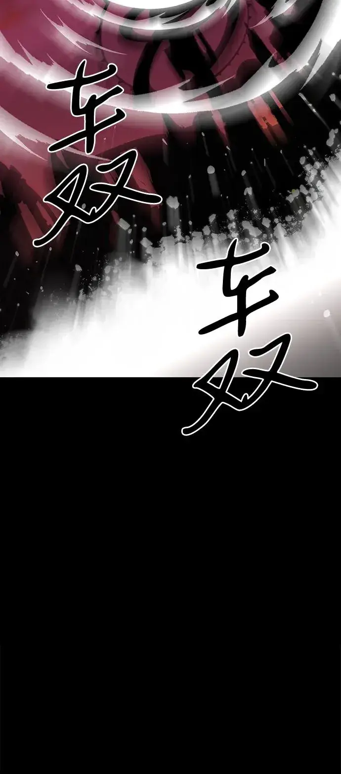《主人公隐藏了实力》第75话（完结）图90