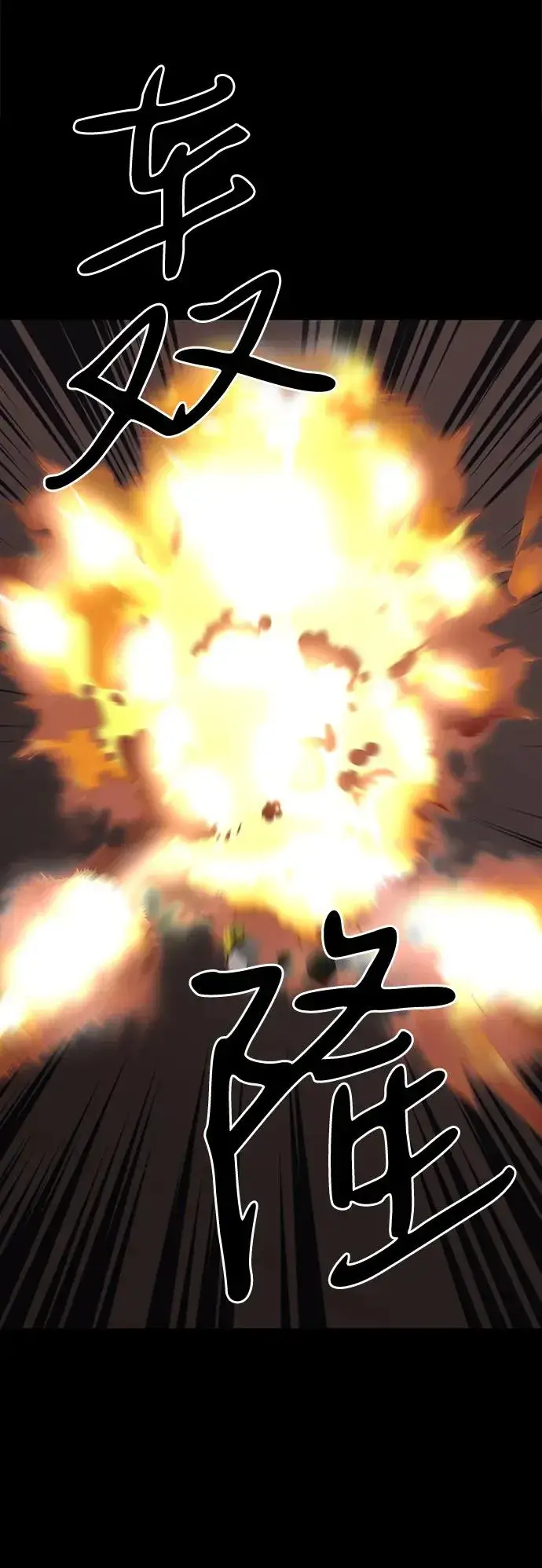《主人公隐藏了实力》第75话（完结）图92