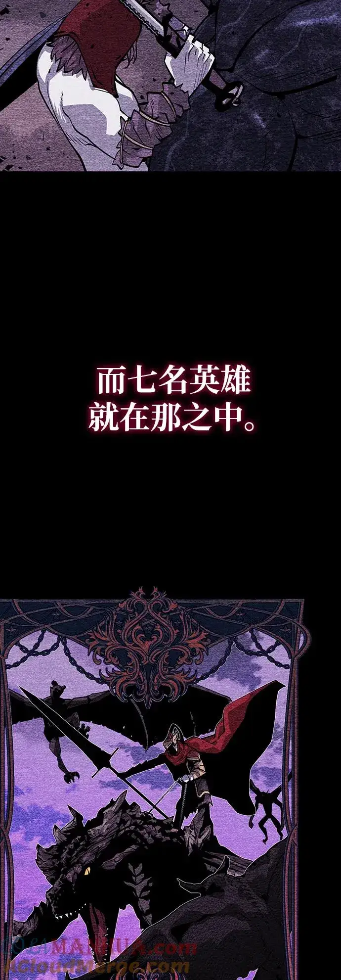 《主人公隐藏了实力》第7话图16