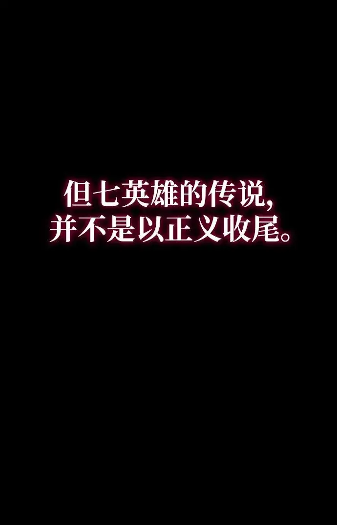 《主人公隐藏了实力》第7话图20
