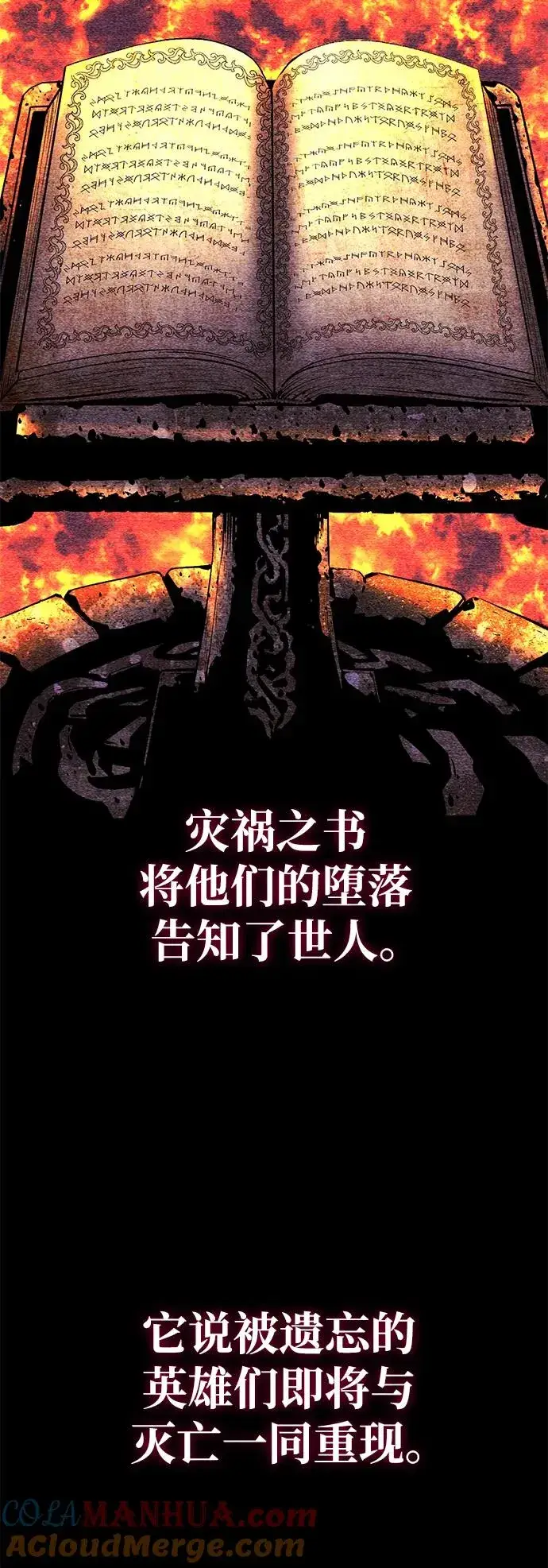 《主人公隐藏了实力》第7话图22