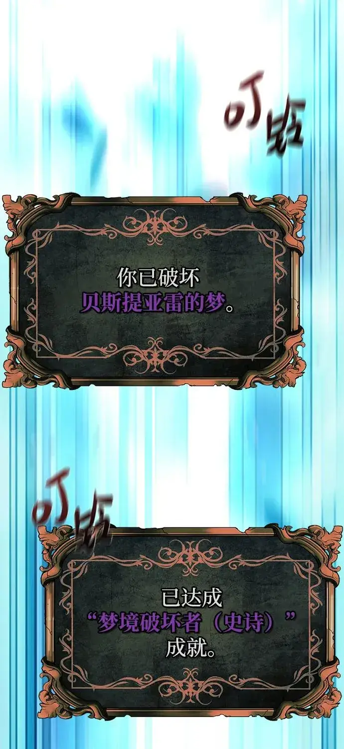 《主人公隐藏了实力》第7话图26