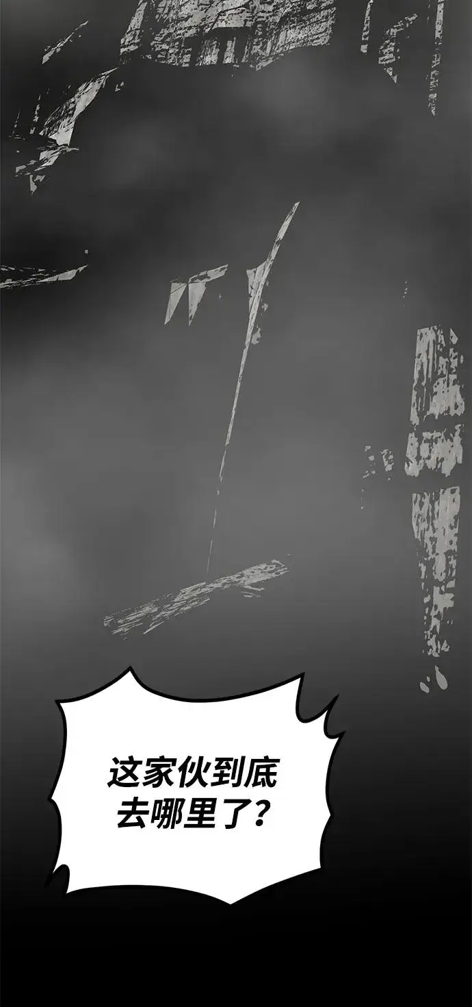 《主人公隐藏了实力》第7话图38