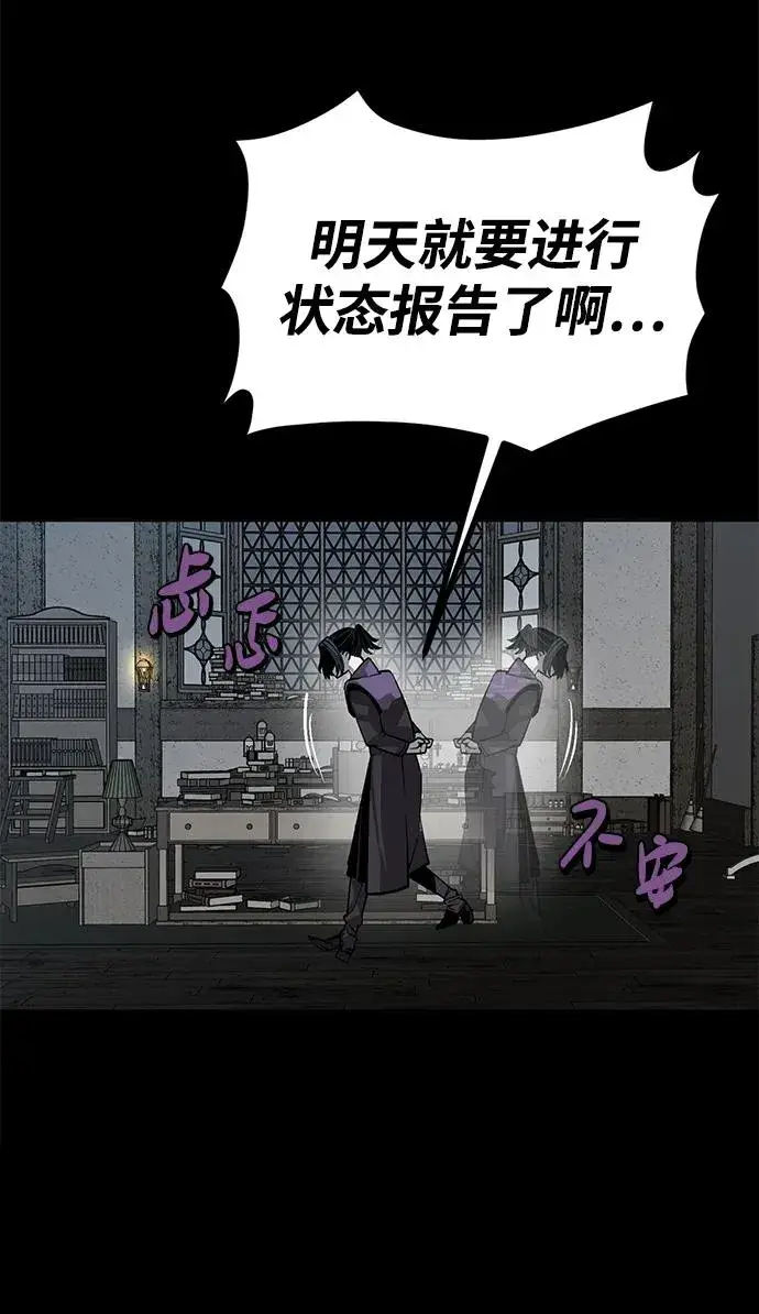 《主人公隐藏了实力》第7话图39