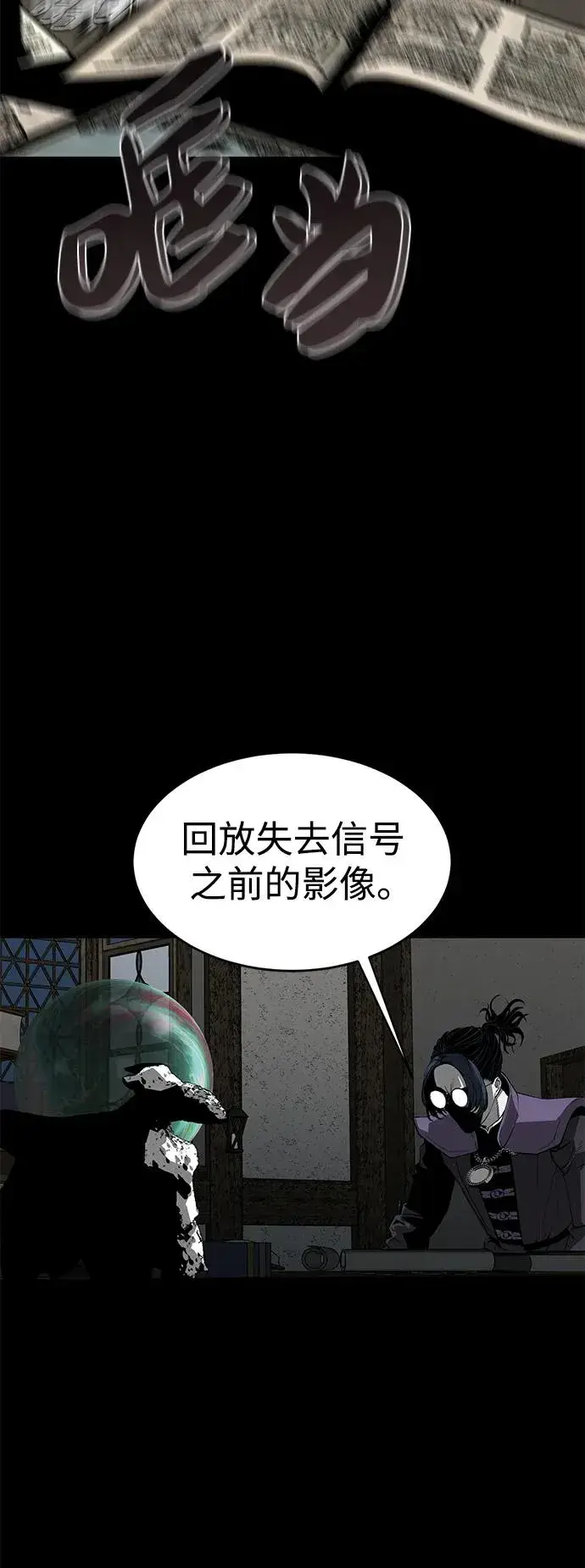《主人公隐藏了实力》第7话图41