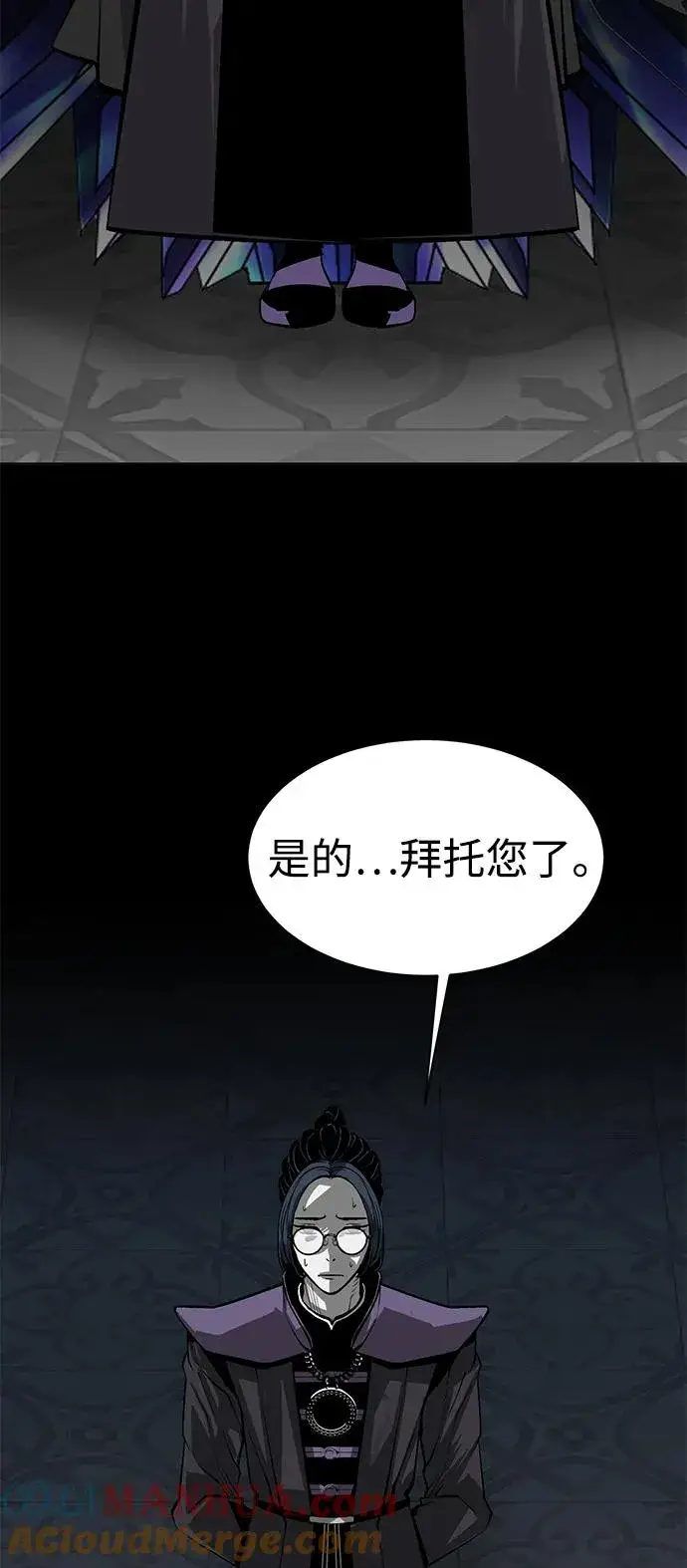 《主人公隐藏了实力》第7话图49
