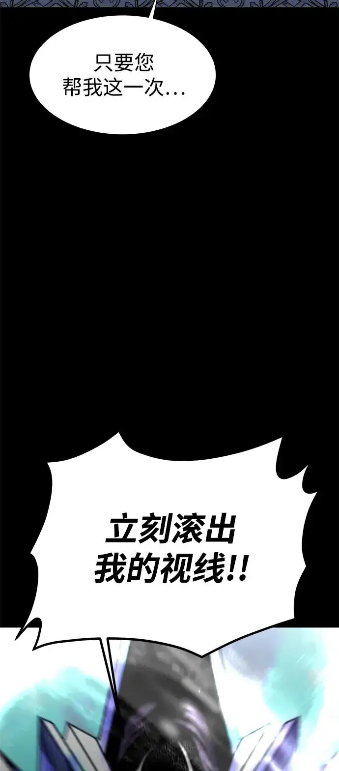 《主人公隐藏了实力》第7话图53