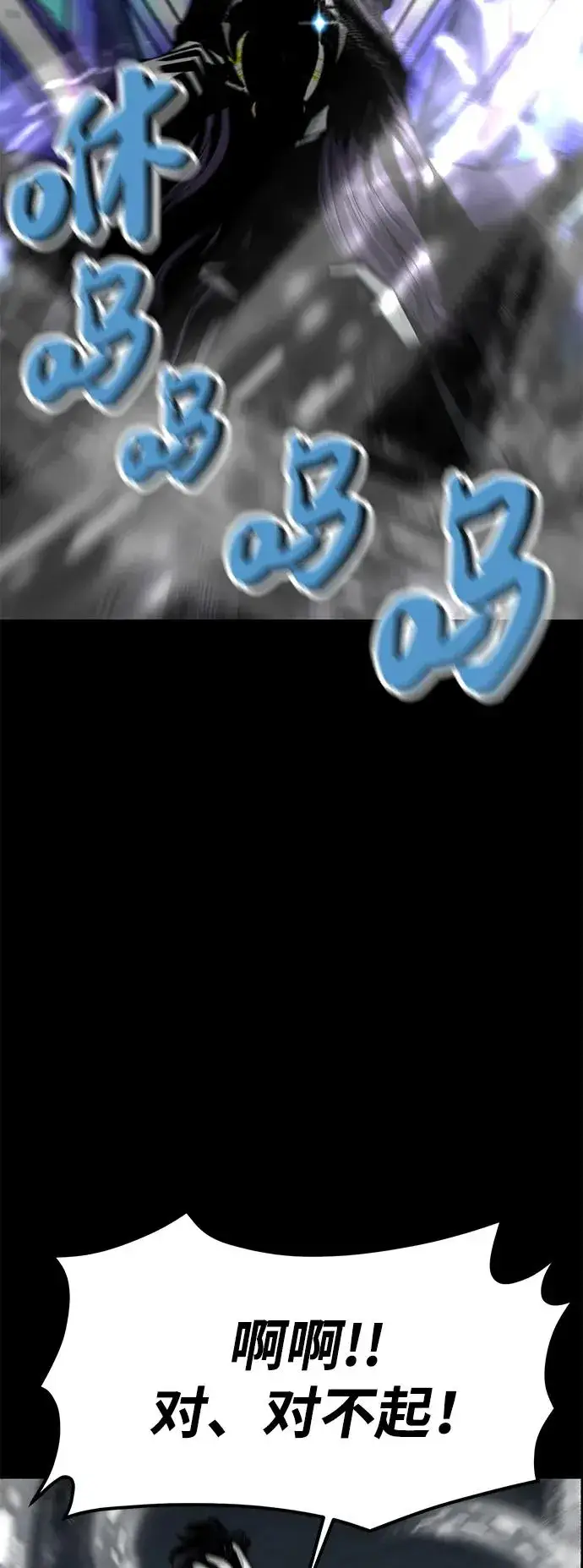 《主人公隐藏了实力》第7话图54