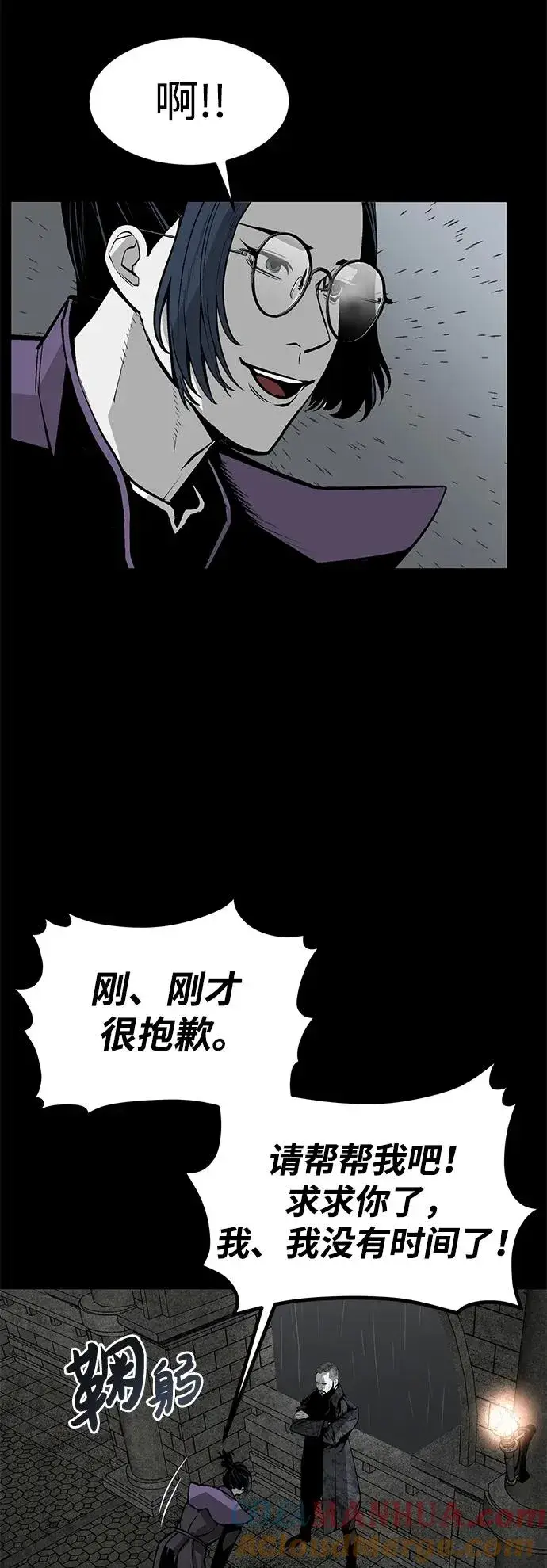 《主人公隐藏了实力》第8话图10