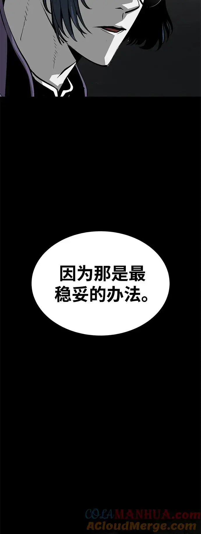 《主人公隐藏了实力》第8话图13