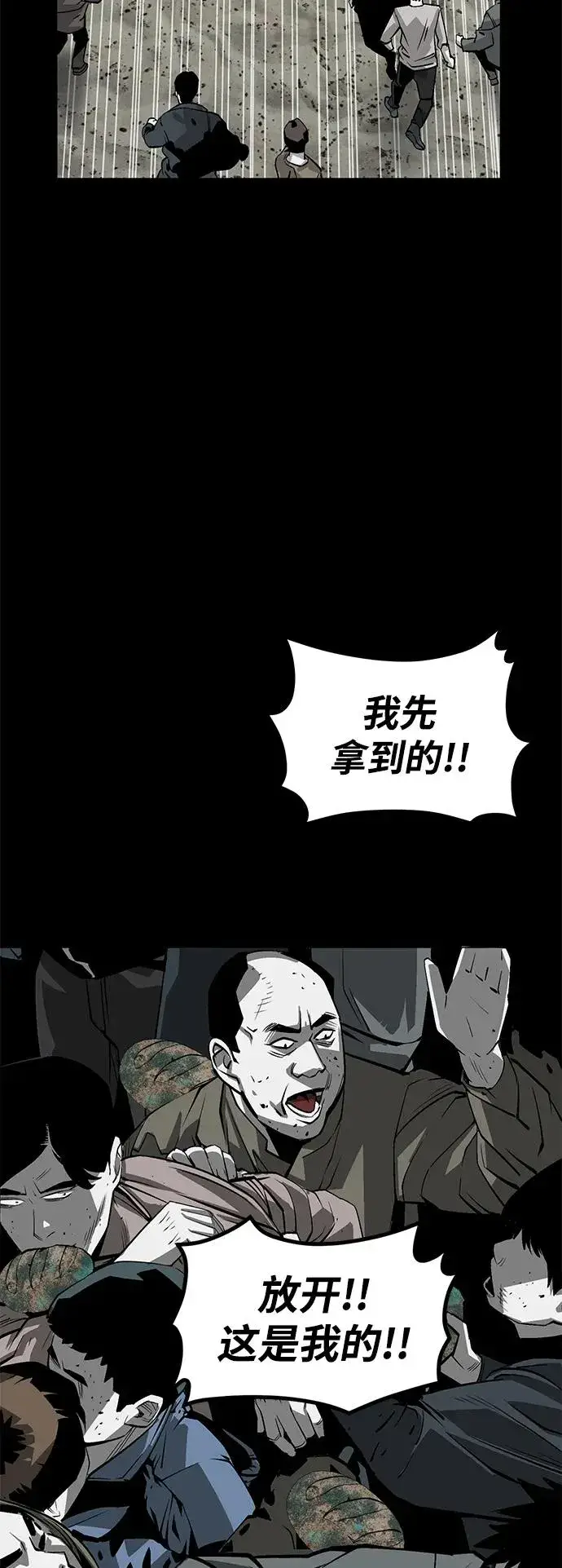 《主人公隐藏了实力》第8话图39