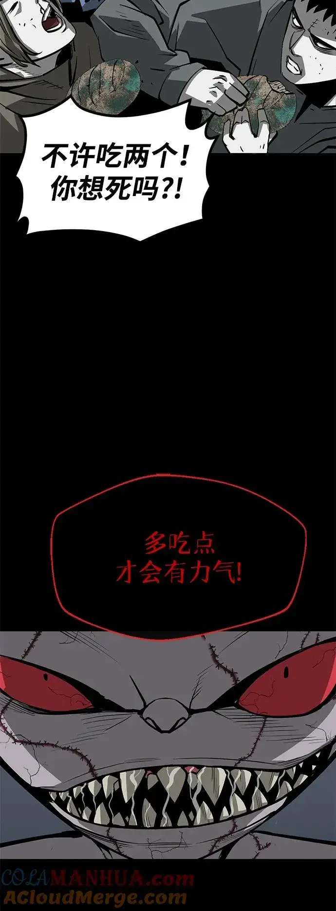 《主人公隐藏了实力》第8话图40