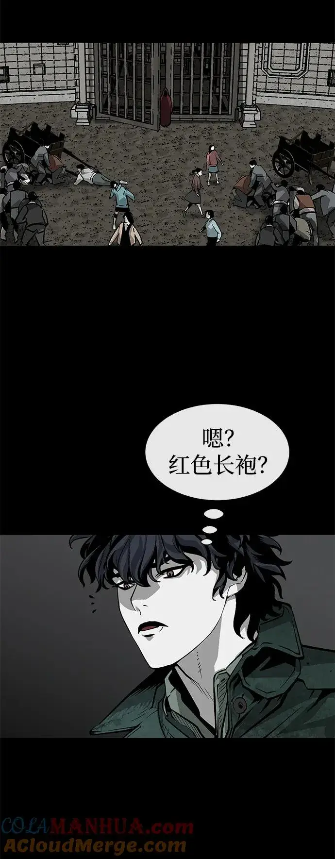 《主人公隐藏了实力》第8话图61