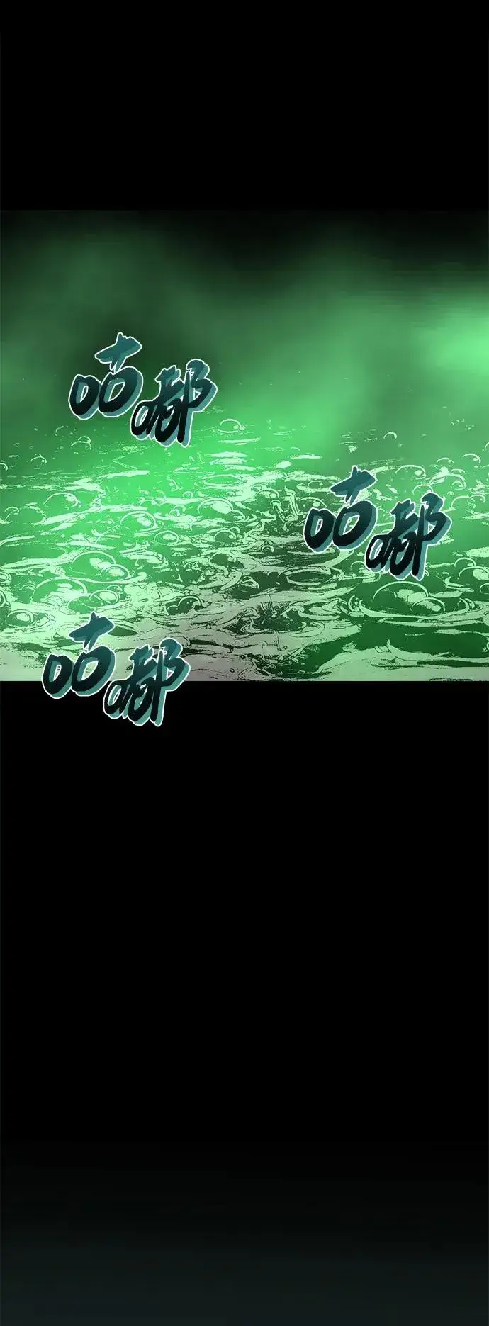 《主人公隐藏了实力》第8话图68