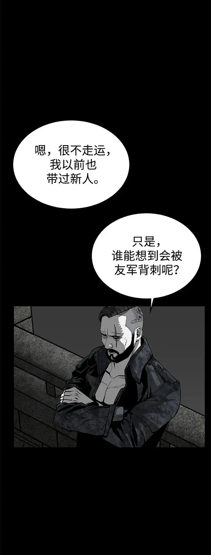 《主人公隐藏了实力》第8话图9