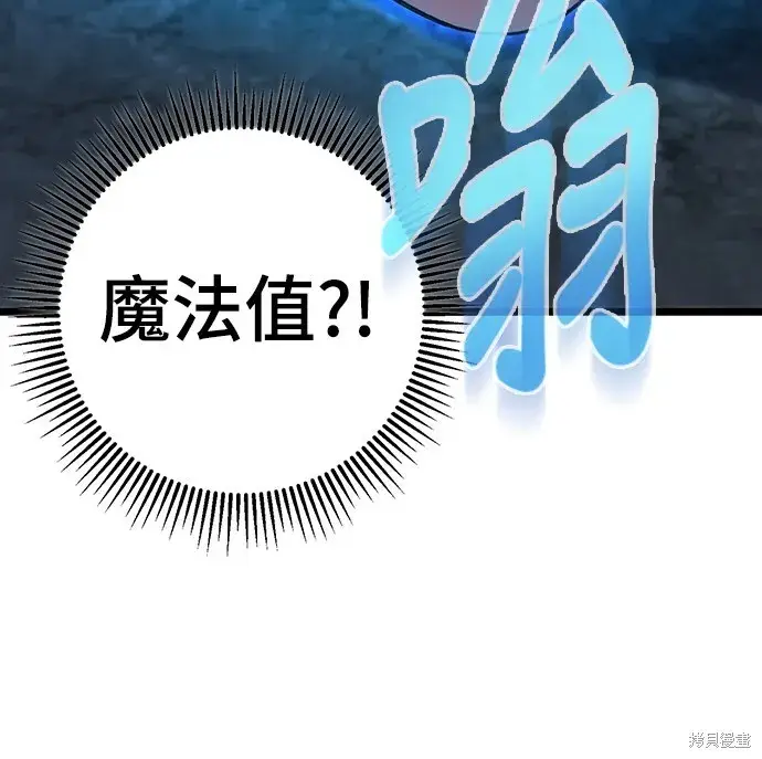 《自导自演的天才暗杀者》第1话图109