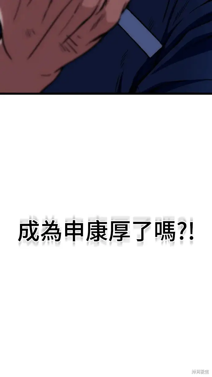 《自导自演的天才暗杀者》第1话图114