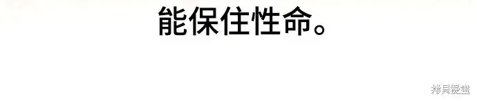 《自导自演的天才暗杀者》第1话图120