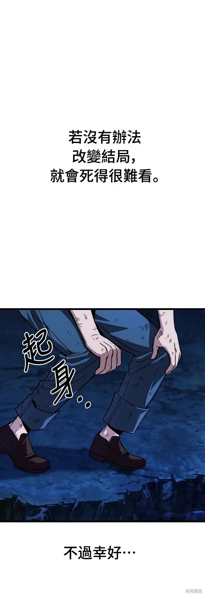 《自导自演的天才暗杀者》第1话图121