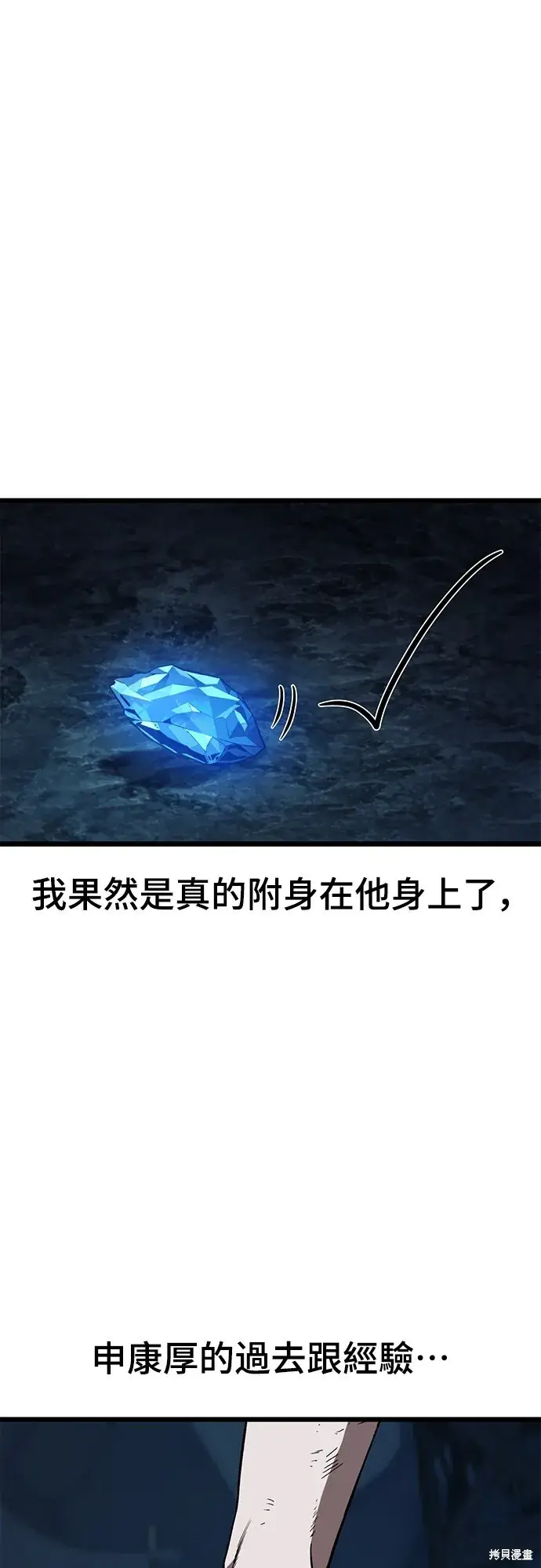 《自导自演的天才暗杀者》第1话图126