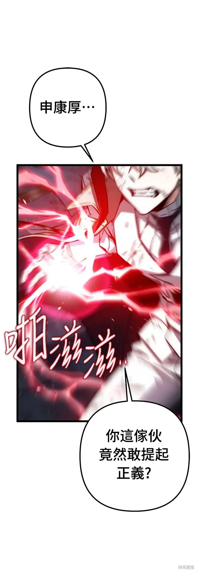 《自导自演的天才暗杀者》第1话图15