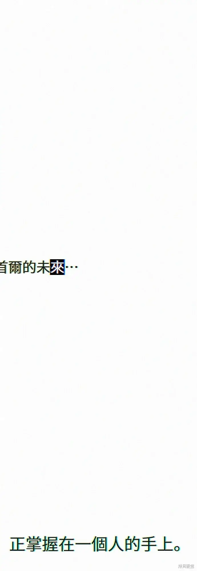 《自导自演的天才暗杀者》第1话图2