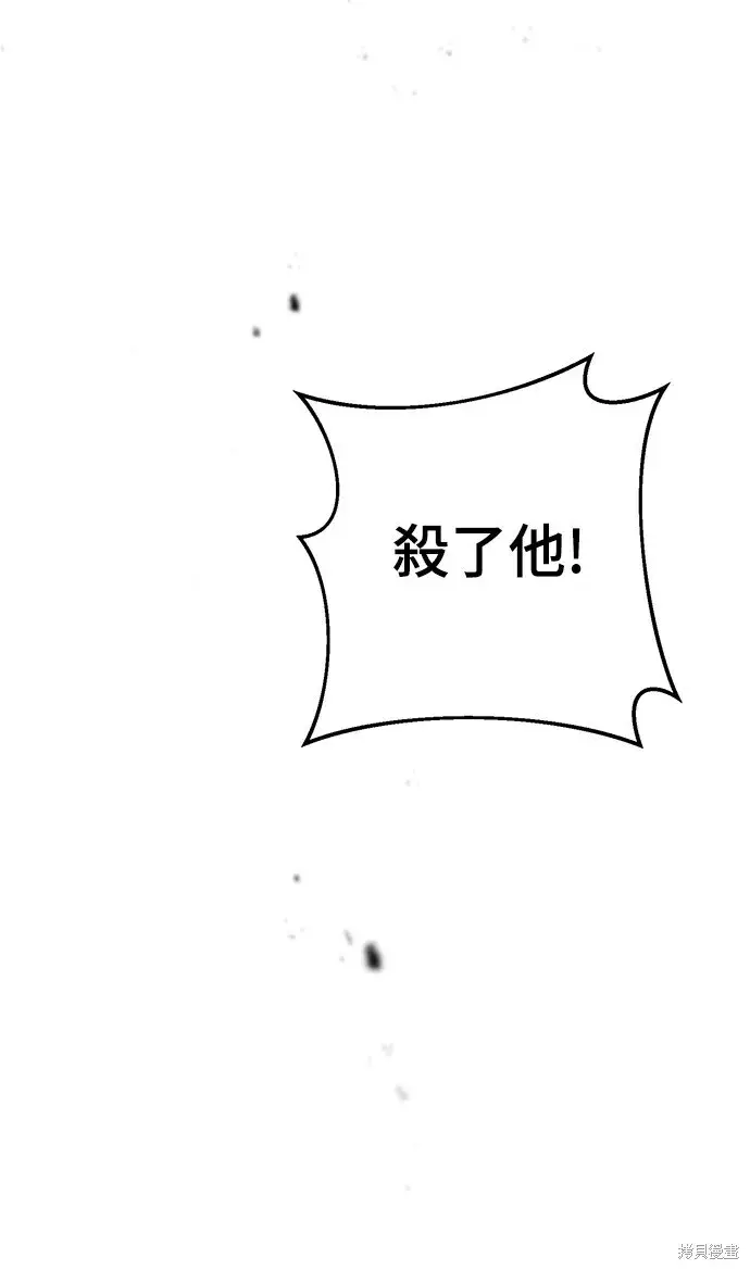 《自导自演的天才暗杀者》第1话图35