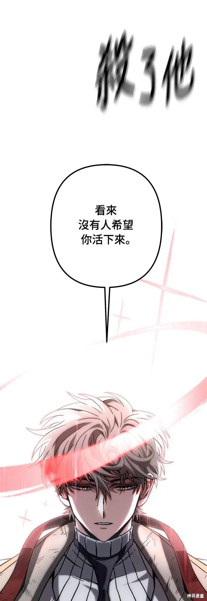 《自导自演的天才暗杀者》第1话图38