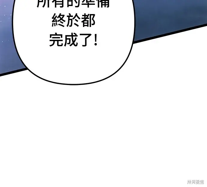 《自导自演的天才暗杀者》第1话图49