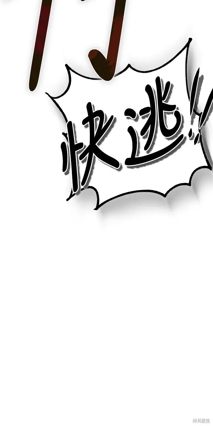 《自导自演的天才暗杀者》第1话图59