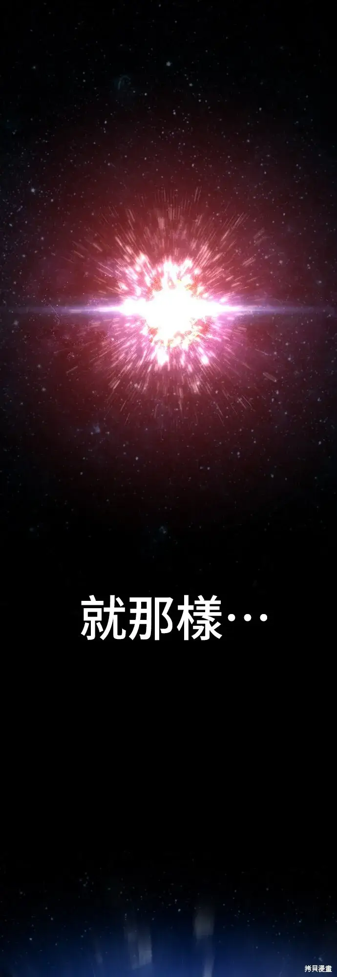《自导自演的天才暗杀者》第1话图64