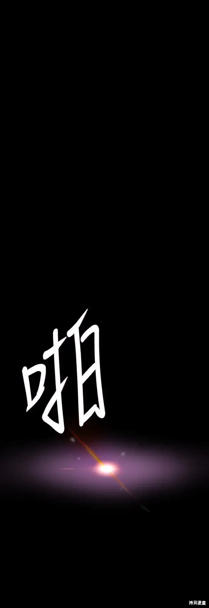 《自导自演的天才暗杀者》第1话图66